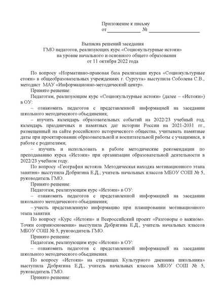 Файл:ИМЦ-15-2153.pdf