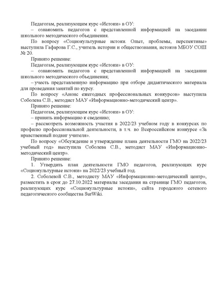 Файл:ИМЦ-15-2153.pdf