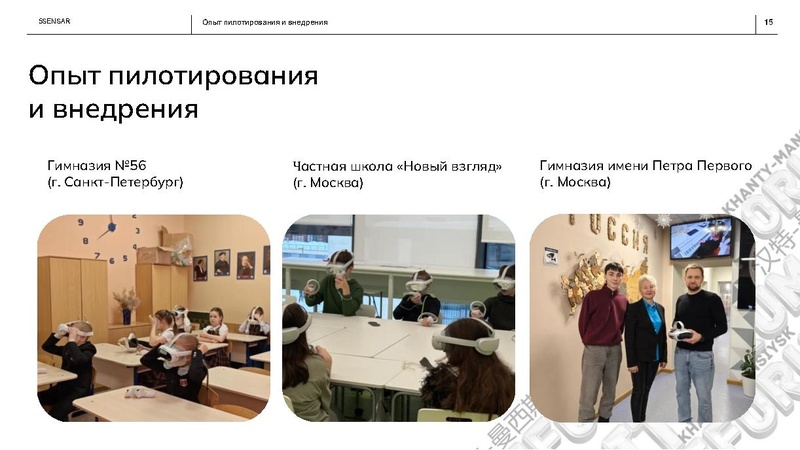 Файл:ИТ ФОРУМ 3 15сенс ПОЗНАВАТЕЛЬНЫЕ КВЕСТЫ ДЛЯ ДЕТЕЙ.pdf