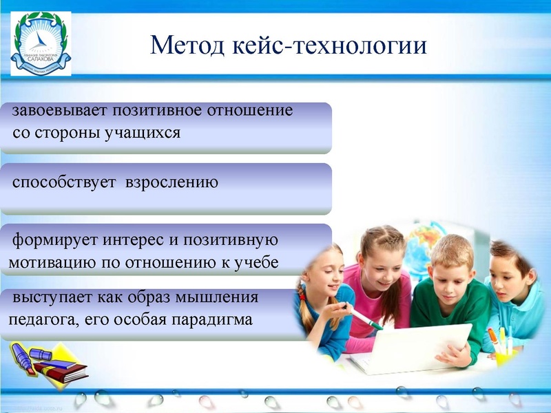 Файл:Кейс - технология.pdf