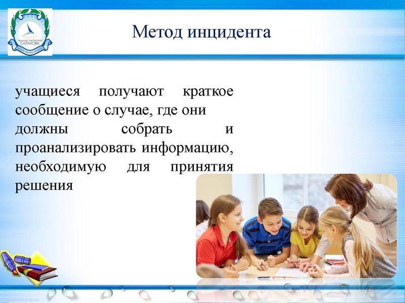 Файл:Кейс - технология.pdf