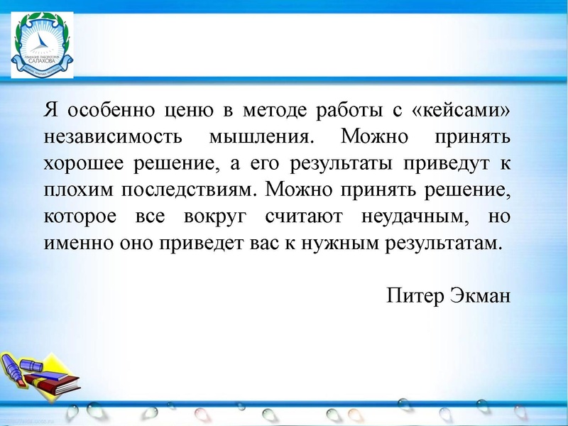 Файл:Кейс - технология.pdf