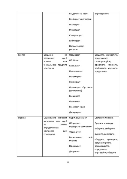 Файл:Конструктор-задач.pdf