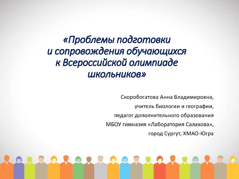 Файл:МО проблемы подготовки 2019.pdf