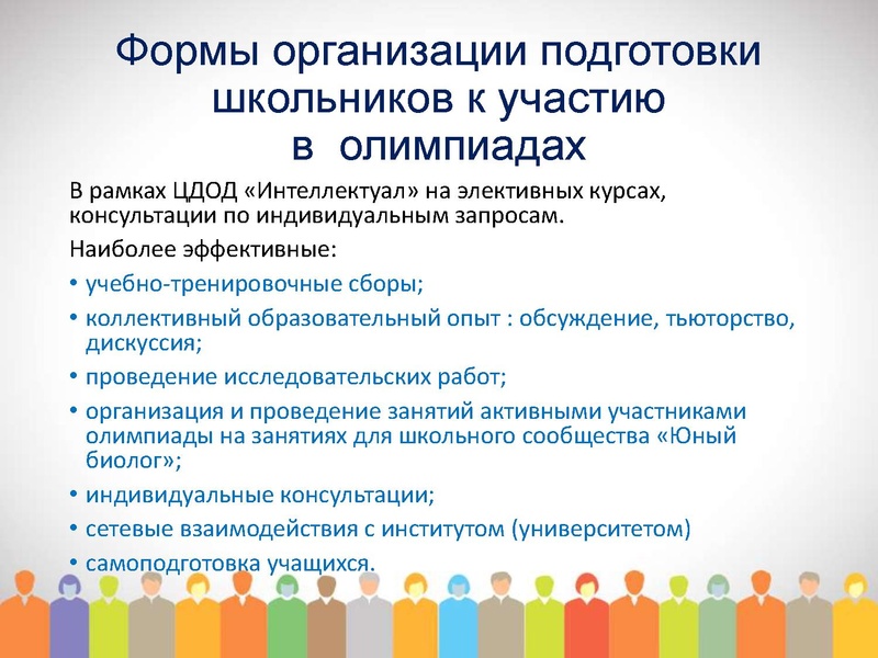 Файл:МО проблемы подготовки 2019.pdf