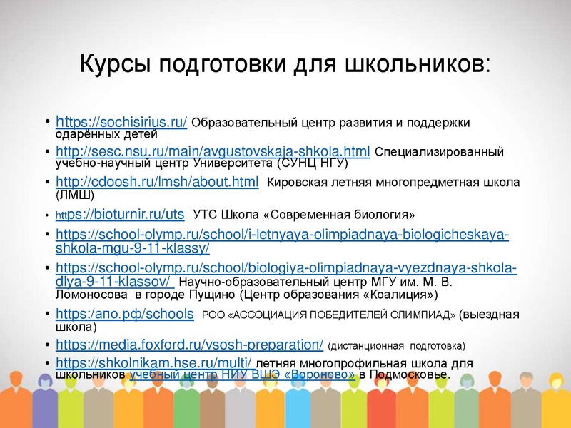 Файл:МО проблемы подготовки 2019.pdf