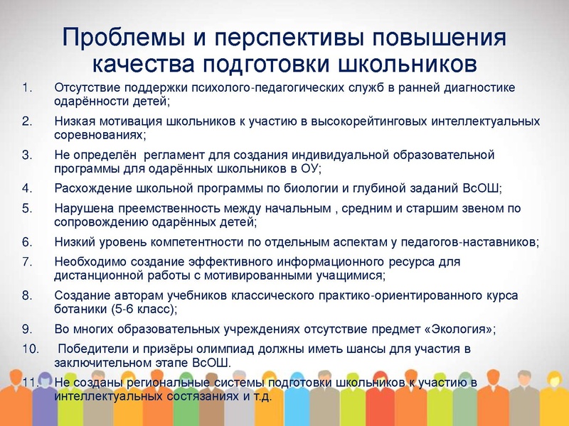 Файл:МО проблемы подготовки 2019.pdf