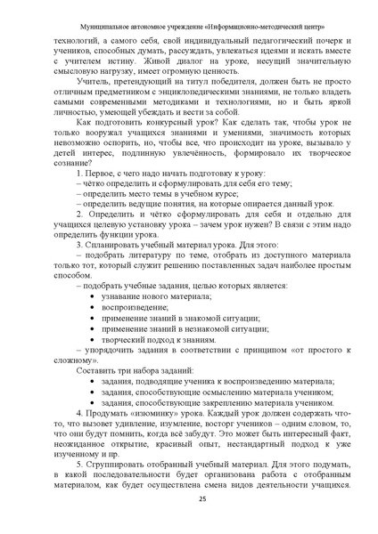 Файл:Метод реком ОБЖ.pdf