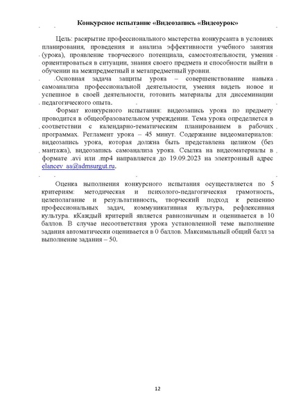 Файл:Метод реком ОБЖ.pdf