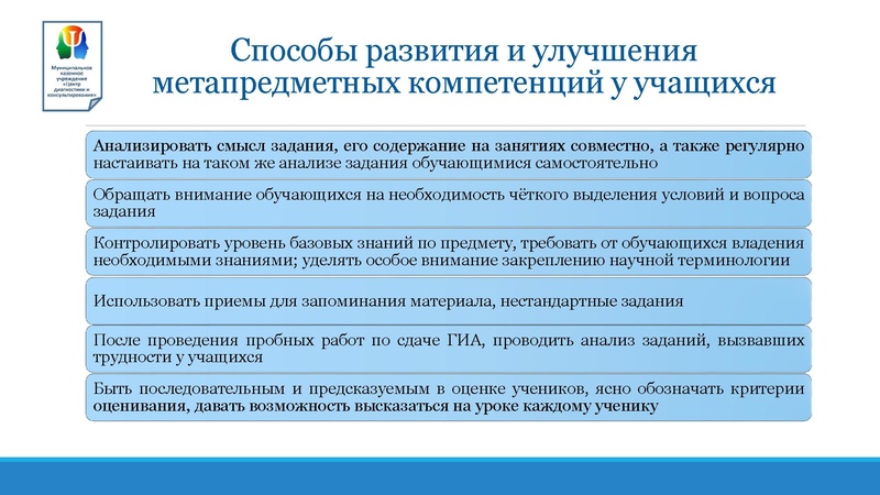 Файл:Презентация МКУ ЦДиК ГМО ГИА-2026 2026.pdf