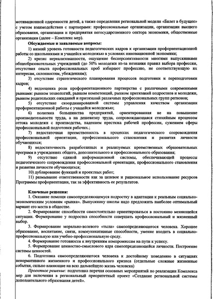 Файл:Приказ округ 2018.pdf