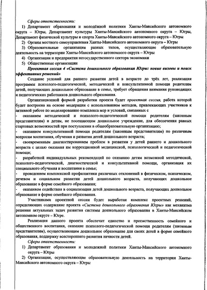 Файл:Приказ округ 2018.pdf