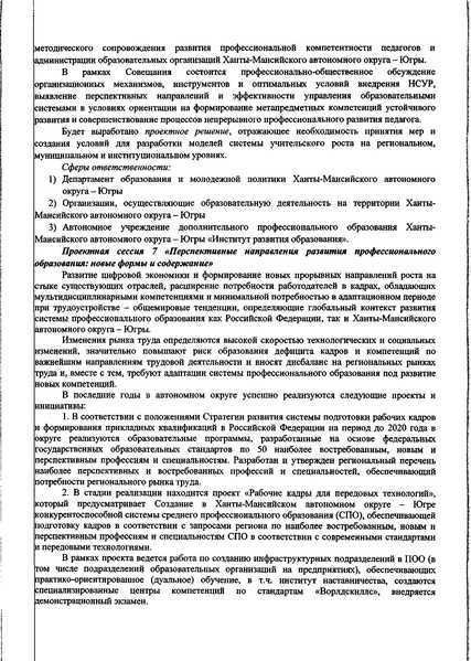 Файл:Приказ округ 2018.pdf