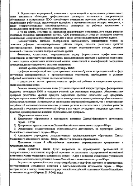 Файл:Приказ округ 2018.pdf
