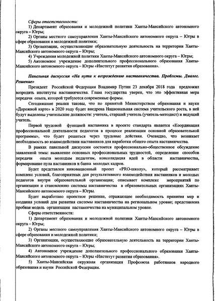 Файл:Приказ округ 2018.pdf