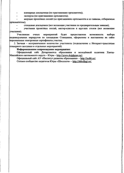 Файл:Приказ округ 2018.pdf