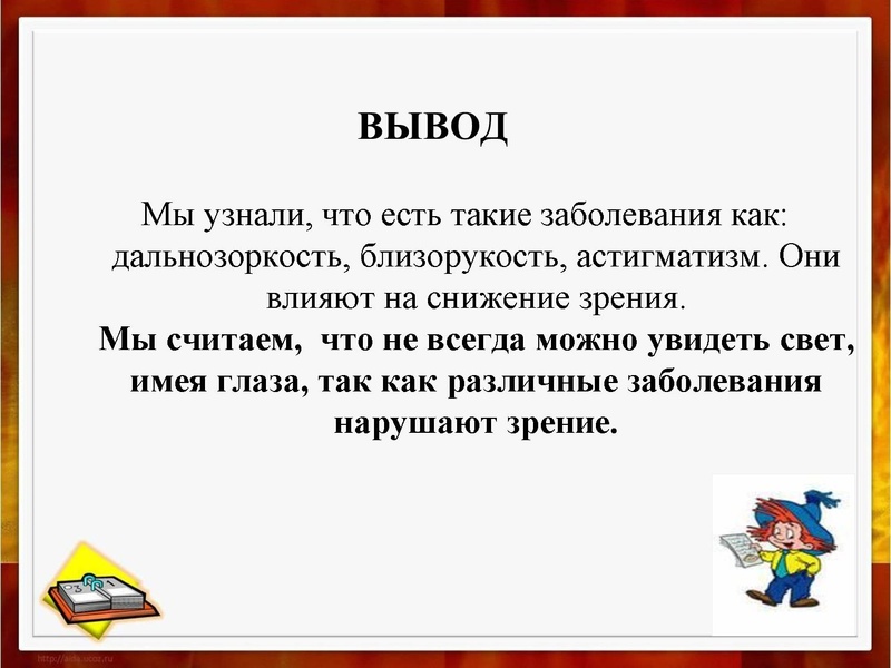 Файл:Проект учеников.pdf