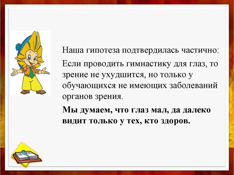 Файл:Проект учеников.pdf