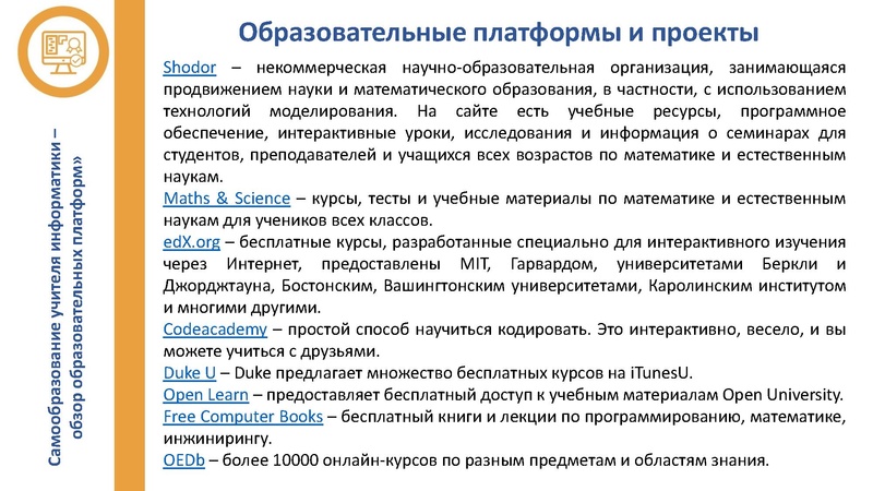 Файл:СЕНЛ Выступлдение.pdf