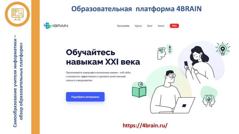 Файл:СЕНЛ Выступлдение.pdf