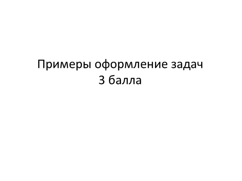 Файл:Семинар 25.03.2021 Мальгина Г.В..pdf