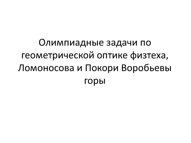 Файл:Семинар 25.03.2021 Мальгина Г.В..pdf