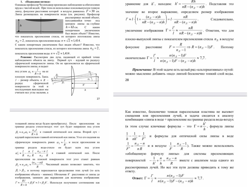 Файл:Семинар 25.03.2021 Мальгина Г.В..pdf