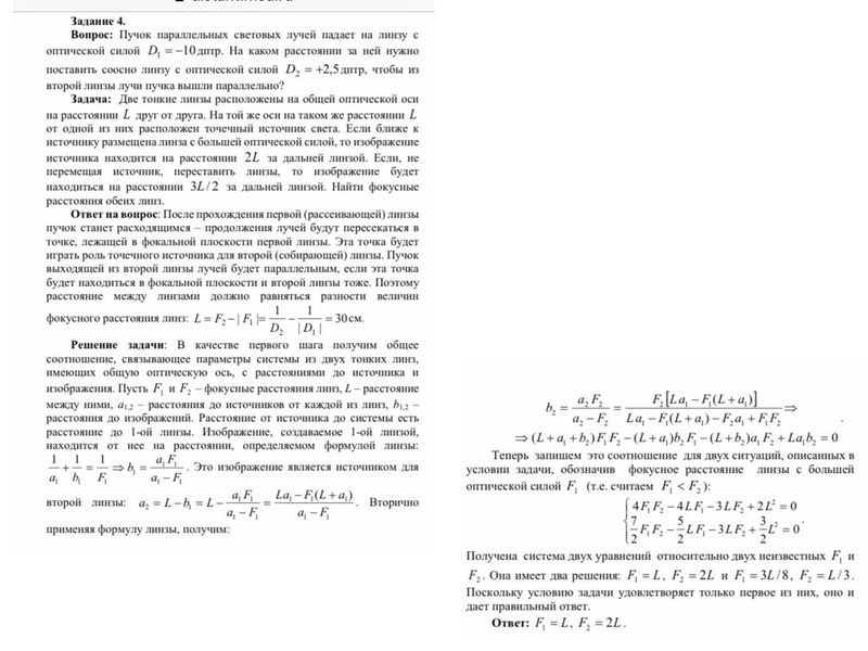 Файл:Семинар 25.03.2021 Мальгина Г.В..pdf