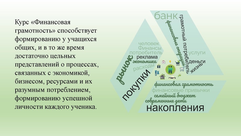 Файл:Фонарева М.А. заседание МК.pdf