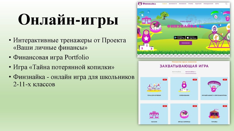 Файл:Фонарева М.А. заседание МК.pdf