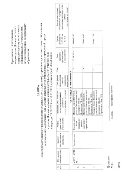 Файл:12-03-526.pdf
