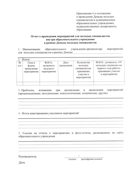 Файл:12-03-526.pdf
