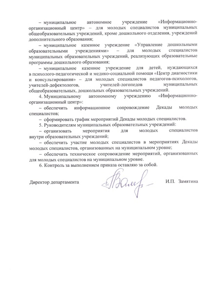 Файл:12-03-526.pdf