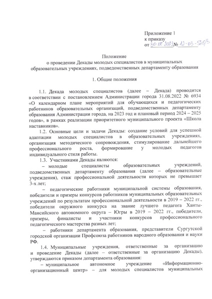 Файл:12-03-526.pdf