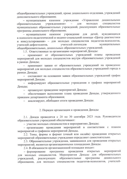 Файл:12-03-526.pdf