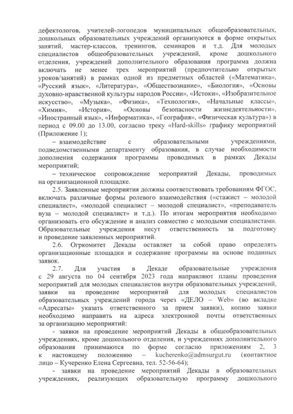 Файл:12-03-526.pdf