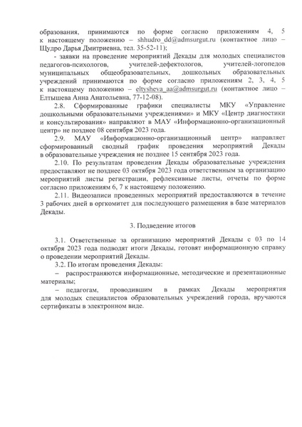 Файл:12-03-526.pdf