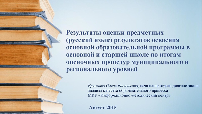 Файл:Брюхович О.В.pdf