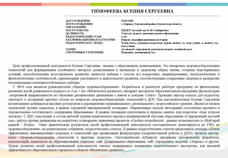 Файл:Буклет СОД-22.pdf