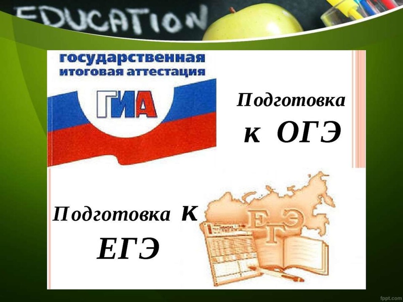 Файл:ГИА Егорова.pdf