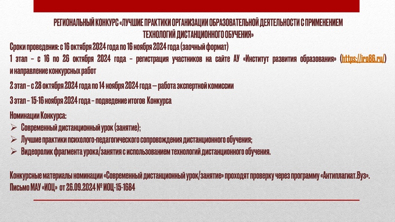 Файл:ГМО 1 ИЗО 2024.pdf