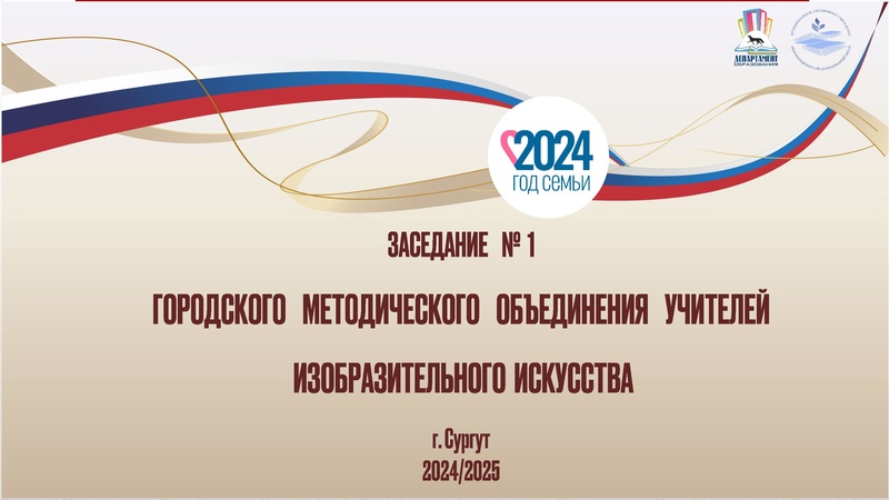 Файл:ГМО 1 ИЗО 2024.pdf