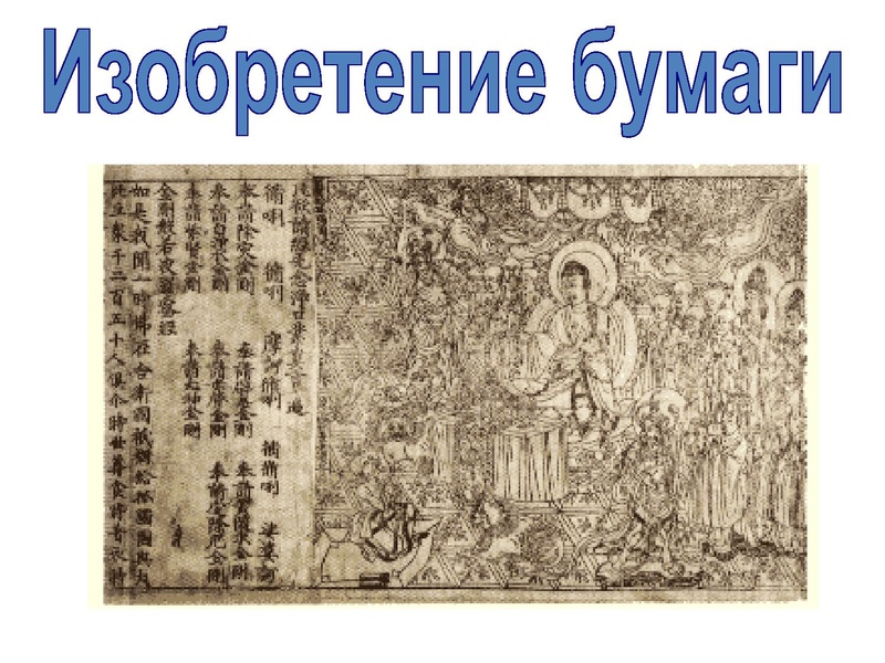 Файл:История создания книги.pdf