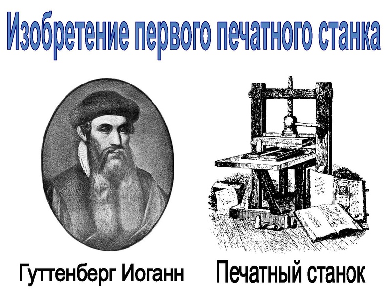 Файл:История создания книги.pdf