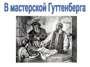 следующая страница →