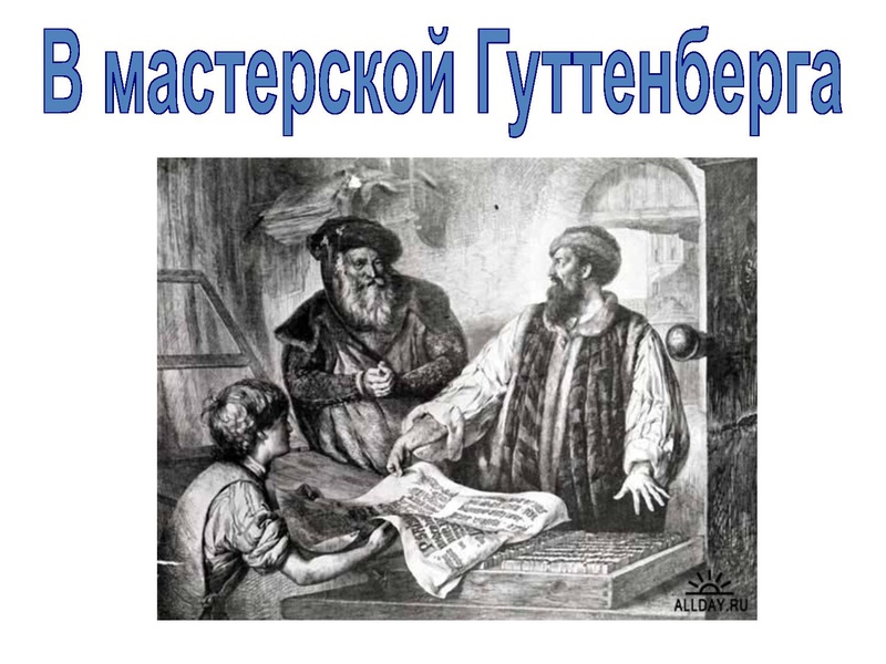 Файл:История создания книги.pdf