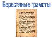 следующая страница →