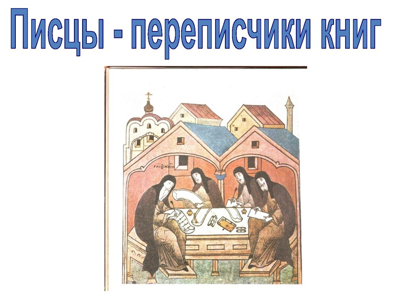 Файл:История создания книги.pdf