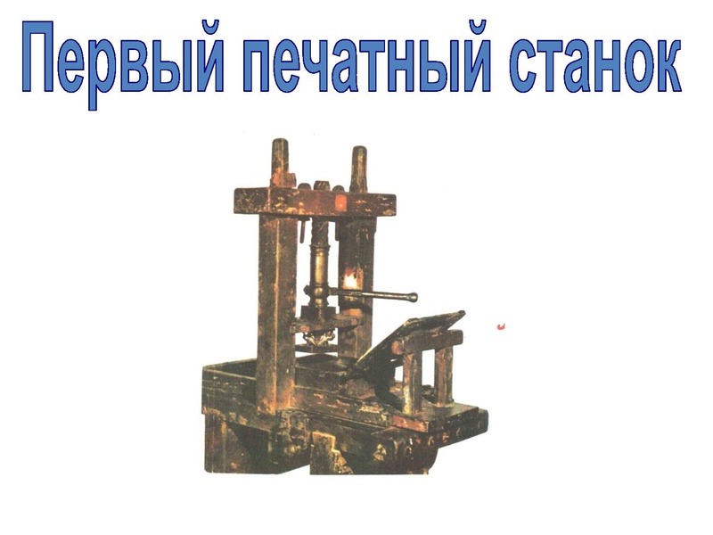 Файл:История создания книги.pdf