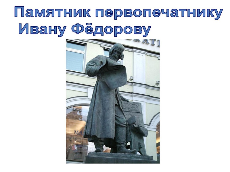 Файл:История создания книги.pdf